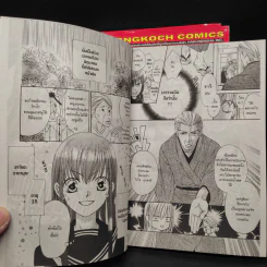 แก๊งอลเวง นักเลงพันธุ์พิลึก เล่ม 1-3 รูปที่ 6