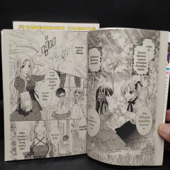 แม่มดคารินกับร้านมหาเวทย์ เล่ม 1-2 รูปที่ 6