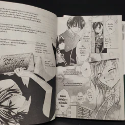 แม่มดคารินกับร้านมหาเวทย์ เล่ม 1-2 รูปที่ 8