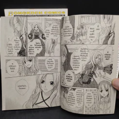 แม่มดคารินกับร้านมหาเวทย์ เล่ม 1-2 รูปที่ 7