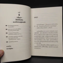 34 วิธีพักผ่อนของคน Productive - อิเกโมโตะ คัตสึยุกิ รูปที่ 8