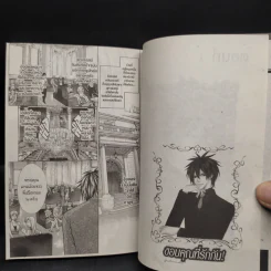 ขอบคุณที่รักกัน - Mayu Shinjo รูปที่ 6