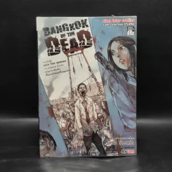 Bangkok of the Dead เล่มเดียวจบ รูปที่ 1
