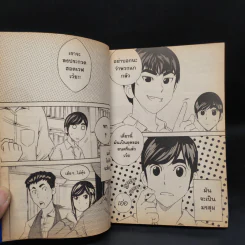 Suck Seed!! ห่วยขั้นเทพ - การ์ตูน GTH รูปที่ 7