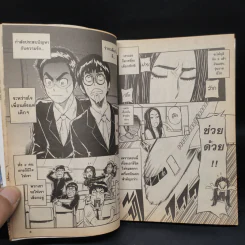 เนื้อคู่ The Final Answer - การ์ตูน GTH รูปที่ 7