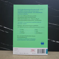 ขาย 100 คน ซื้อ 99 คน - Akira Kagata (อะกิระ คะกะตะ) รูปที่ 5