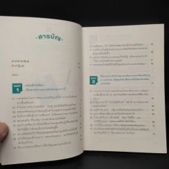 ทำงานอย่างไรไม่ให้สูญเสียความเป็นตัวเอง - โคจิ ทาคากิ รูปที่ 6