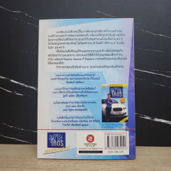 เหนื่อยชั่วคราว สบายชั่วโคตร ฉบับพนักงานประจำ - พอล ภัทรพล ศิลปาจารย์ รูปที่ 5