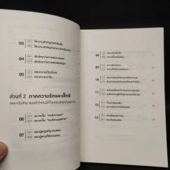ผู้หญิงไม่อธิบาย ผู้ชายเดาใจไม่เป็น - อิโอะตะ ทัตสึนะริ รูปที่ 6