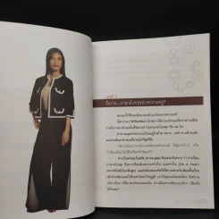 DIY Mind Map พูดและคิดภาษาอังกฤษจากจิตใจ้สำนึกอย่างอัตโนมัติ - ดร.วชรวรรณ ฤทธิรงค์ รูปที่ 7