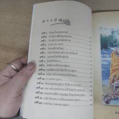หลวงปู่สรวง 500 ปี มหามุนีเทพดาบส - ทิพยจักร รูปที่ 7
