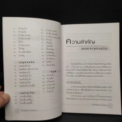 ตำรับเด็ดอาหารจานด่วน Fastfood - นายเปรี้ยวหวาน รูปที่ 7