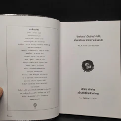จงเห็นแก่ตัว Yes,I Can - กมลชนก ปานใจ รูปที่ 5