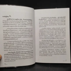จงเห็นแก่ตัว Yes,I Can - กมลชนก ปานใจ รูปที่ 6