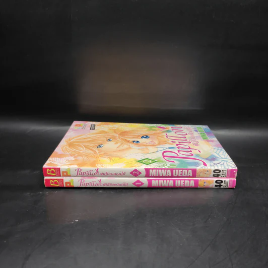 Papillon ผีเสื้อกับดอกไม้ เล่ม 1-2 รูปที่ 3