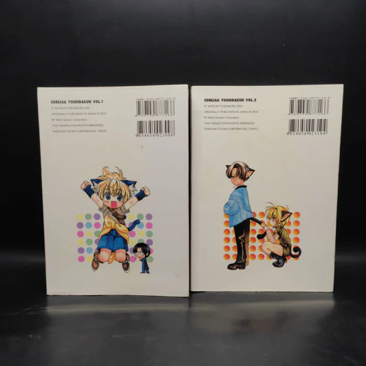 เขาเรียกผมว่า โยชิดะคุง! เล่ม 1-2 รูปที่ 2