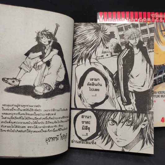 ขุนศึกแห่งเคียวจิน ฮานางาตะ เล่ม 1-3 รูปที่ 8