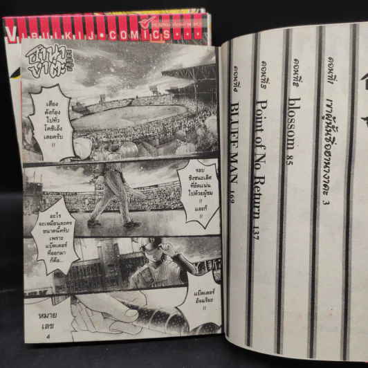 ขุนศึกแห่งเคียวจิน ฮานางาตะ เล่ม 1-3 รูปที่ 6