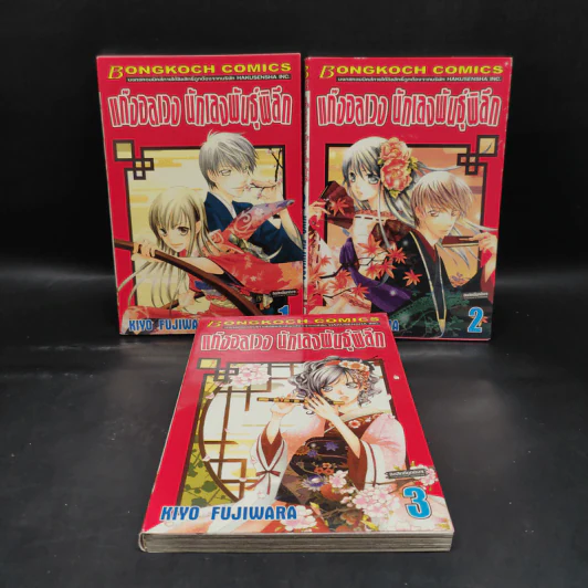 แก๊งอลเวง นักเลงพันธุ์พิลึก เล่ม 1-3 รูปที่ 1