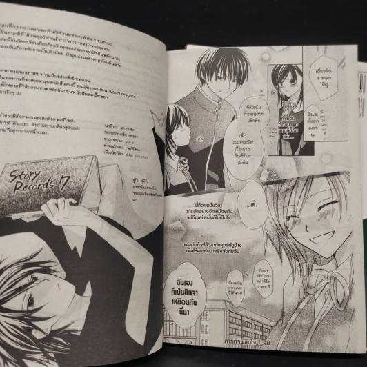 แม่มดคารินกับร้านมหาเวทย์ เล่ม 1-2 รูปที่ 8