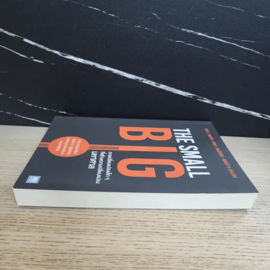 การเปลี่ยนแปลงเล็กๆ ที่สร้างความเปลี่ยนแปลงมหาศาล THE SMALL BIG - Steve, Noah, Robert (สตีฟ, โนอาห์, โรเบิร์ต) รูปที่ 3