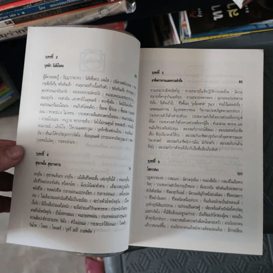 มือกับชะตาชีวิต - สวีหลิง รูปที่ 15