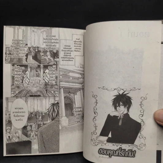 ขอบคุณที่รักกัน - Mayu Shinjo รูปที่ 6