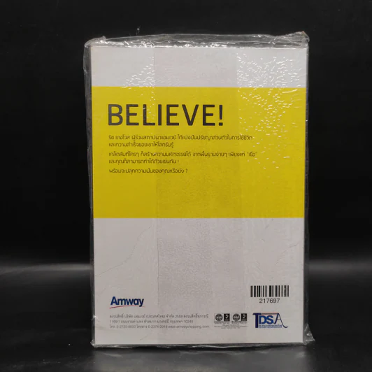เชื่อ Believe (Amway) - ริชาร์ด เอ็ม. เดอโวส, ชาร์ลส พอล คอนน์ รูปที่ 2