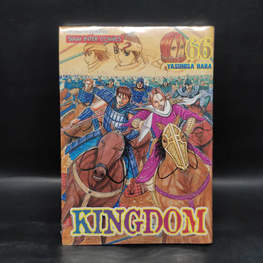 Kingdom เล่ม 66 รูปที่ 1