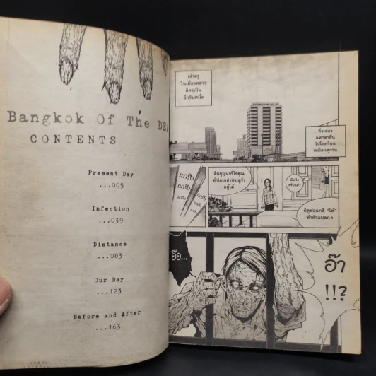 Bangkok of the Dead เล่มเดียวจบ รูปที่ 6