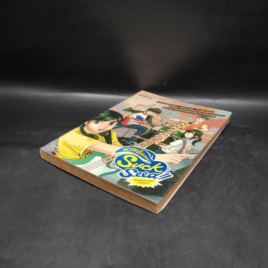 Suck Seed!! ห่วยขั้นเทพ - การ์ตูน GTH รูปที่ 4