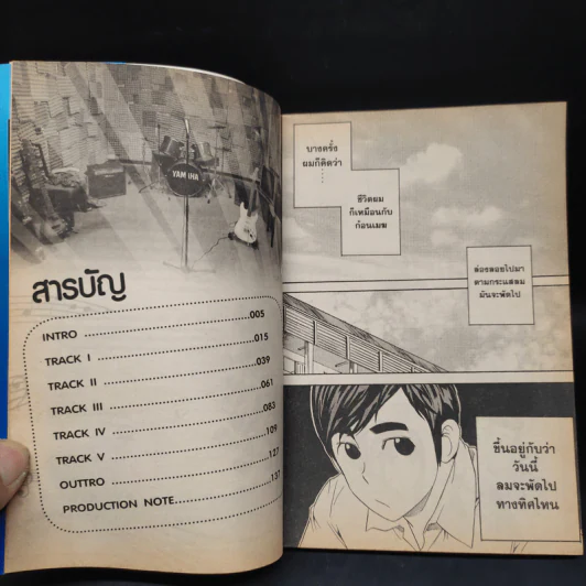 Suck Seed!! ห่วยขั้นเทพ - การ์ตูน GTH รูปที่ 6