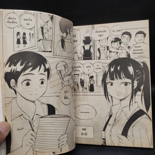 เมย์ไหนไฟแรงเฟร่อ - การ์ตูน GTH รูปที่ 7