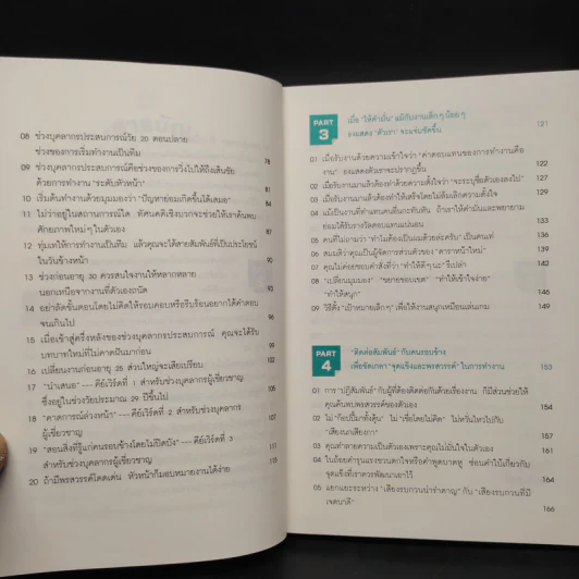 ทำงานอย่างไรไม่ให้สูญเสียความเป็นตัวเอง - โคจิ ทาคากิ รูปที่ 7
