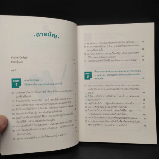 ทำงานอย่างไรไม่ให้สูญเสียความเป็นตัวเอง - โคจิ ทาคากิ รูปที่ 6