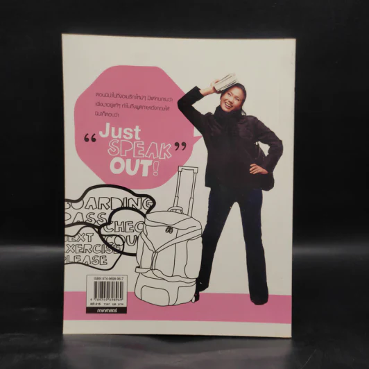 Just Speak Out จัสท์ สปีค เอาท์ - กุลนัดดา ปัจฉิมสวัสดิ์ รูปที่ 2