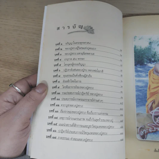 หลวงปู่สรวง 500 ปี มหามุนีเทพดาบส - ทิพยจักร รูปที่ 7