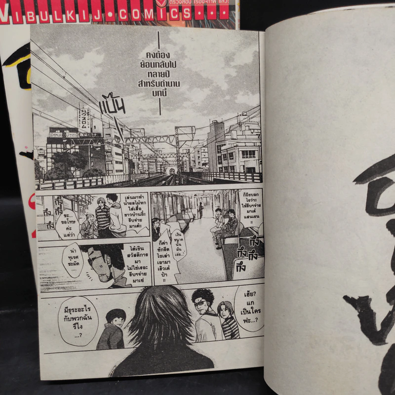 ขุนศึกแห่งเคียวจิน ฮานางาตะ เล่ม 1-3 รูปที่ 7