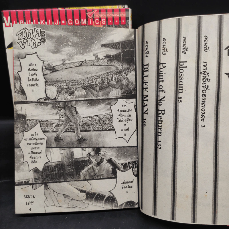 ขุนศึกแห่งเคียวจิน ฮานางาตะ เล่ม 1-3 รูปที่ 6