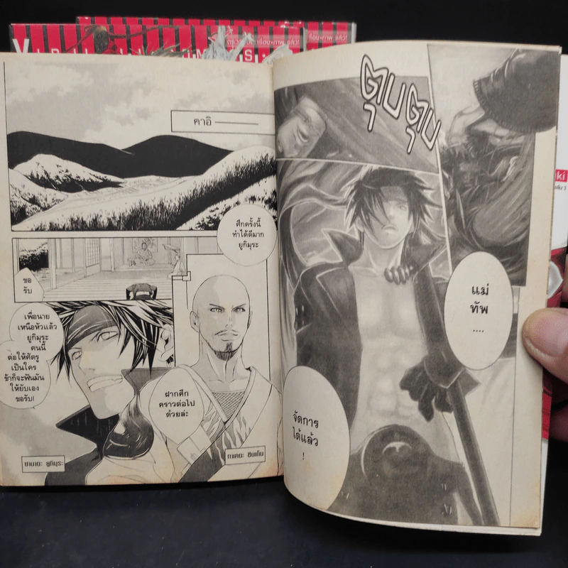 มหาศึกบาซาร่า BASARA 3 เล่มจบ รูปที่ 6