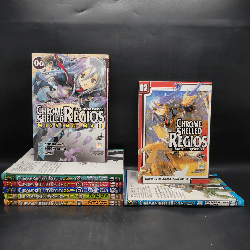 Chrome Shelled Regios Missing Mail เมืองจักรกล เรกิออส เล่ม 1-6 + เรกิออส เล่ม 1-2 รูปที่ 1