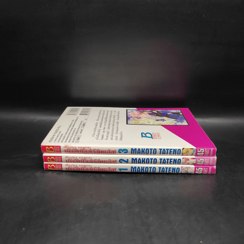 เรื่องวุ่นๆของเหล่านักสืบโฮสต์สุดหล่อ เล่ม 1-3 รูปที่ 2