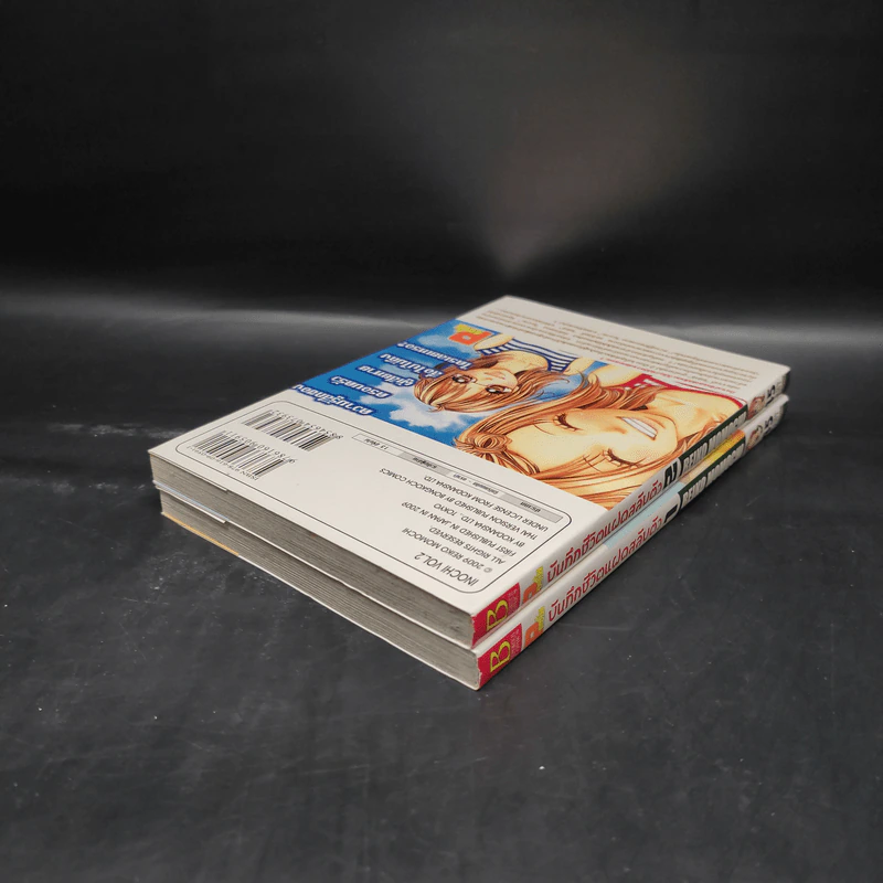 บันทึกชีวิตแฝดสลับตัว เล่ม 1-2 รูปที่ 5