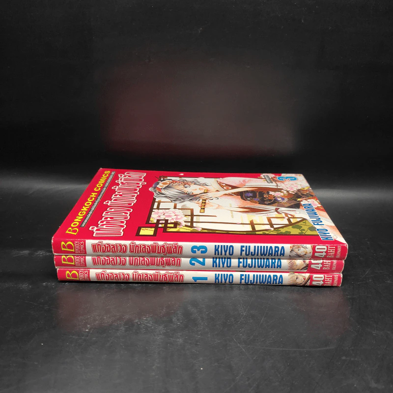 แก๊งอลเวง นักเลงพันธุ์พิลึก เล่ม 1-3 รูปที่ 2