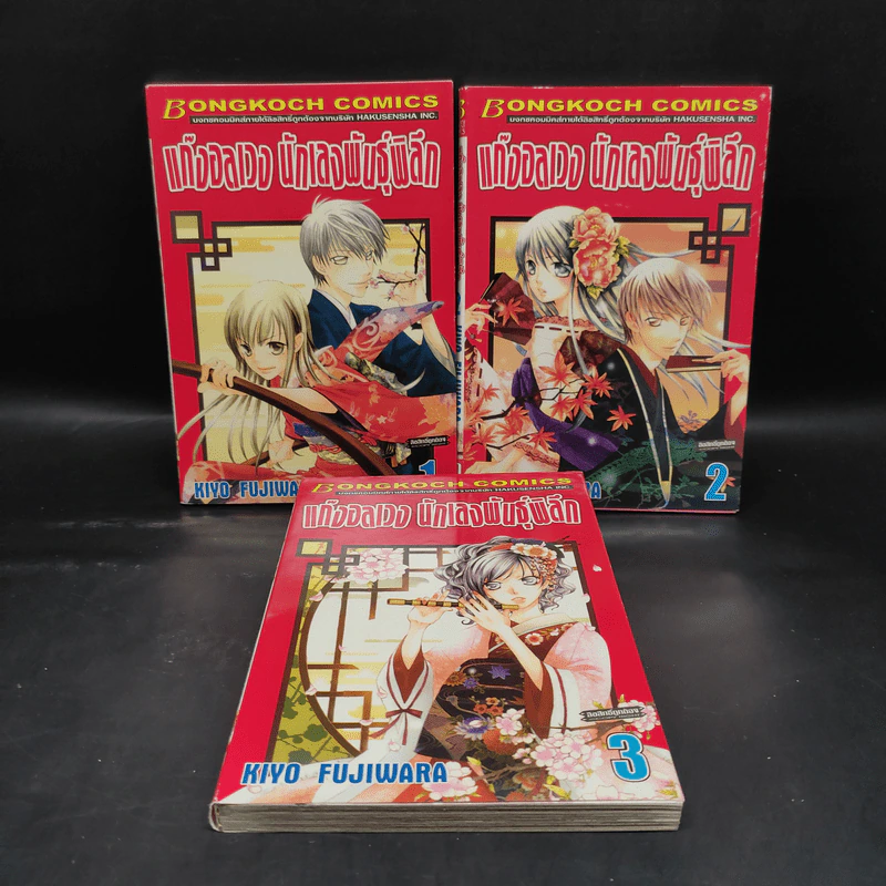 แก๊งอลเวง นักเลงพันธุ์พิลึก เล่ม 1-3 รูปที่ 1