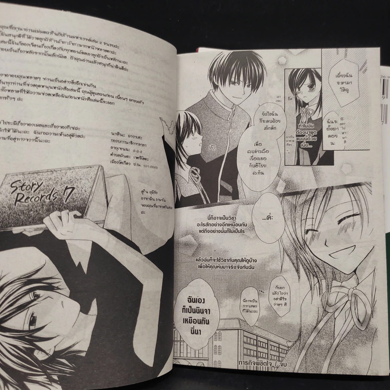 แม่มดคารินกับร้านมหาเวทย์ เล่ม 1-2 รูปที่ 8