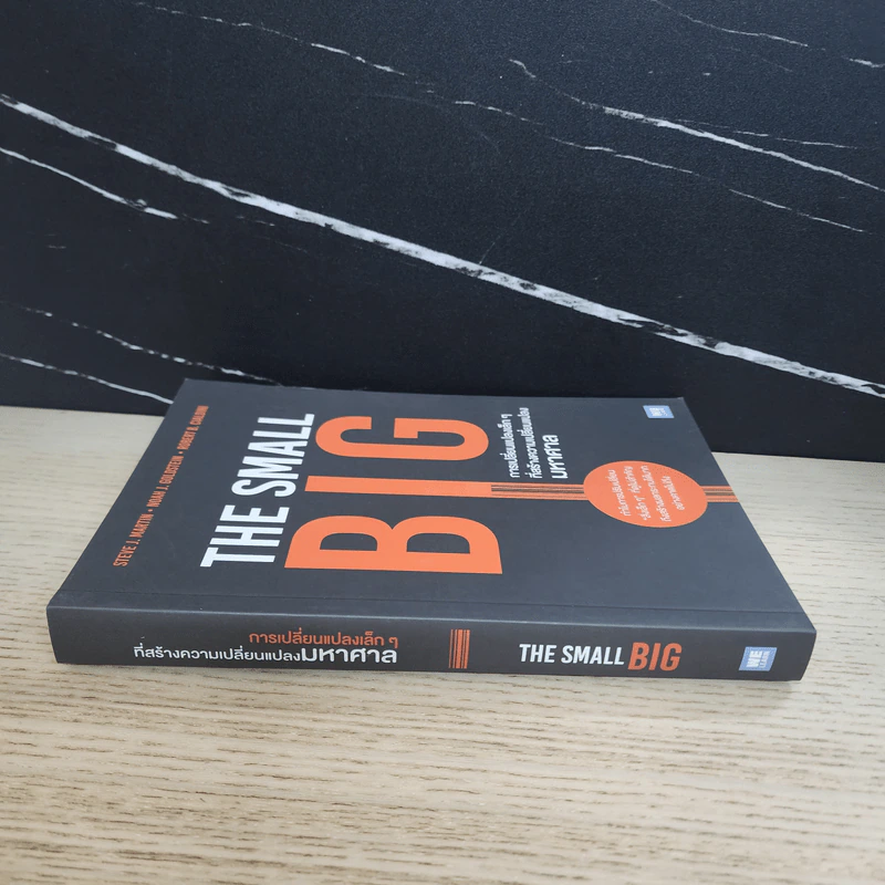 การเปลี่ยนแปลงเล็กๆ ที่สร้างความเปลี่ยนแปลงมหาศาล THE SMALL BIG - Steve, Noah, Robert (สตีฟ, โนอาห์, โรเบิร์ต) รูปที่ 2