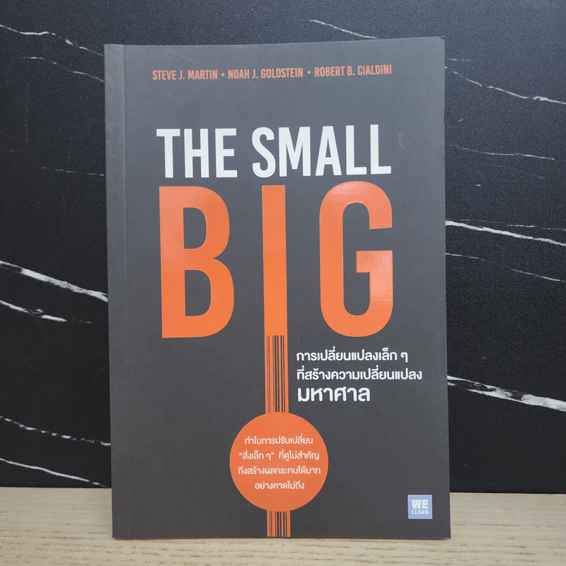 การเปลี่ยนแปลงเล็กๆ ที่สร้างความเปลี่ยนแปลงมหาศาล THE SMALL BIG - Steve, Noah, Robert (สตีฟ, โนอาห์, โรเบิร์ต) รูปที่ 1