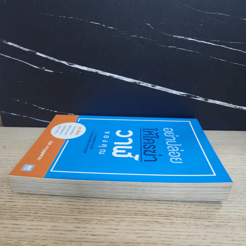 อย่าปล่อยให้ใครฆ่าวาฬของคุณ - รวิศ หาญอุตสาหะ รูปที่ 3