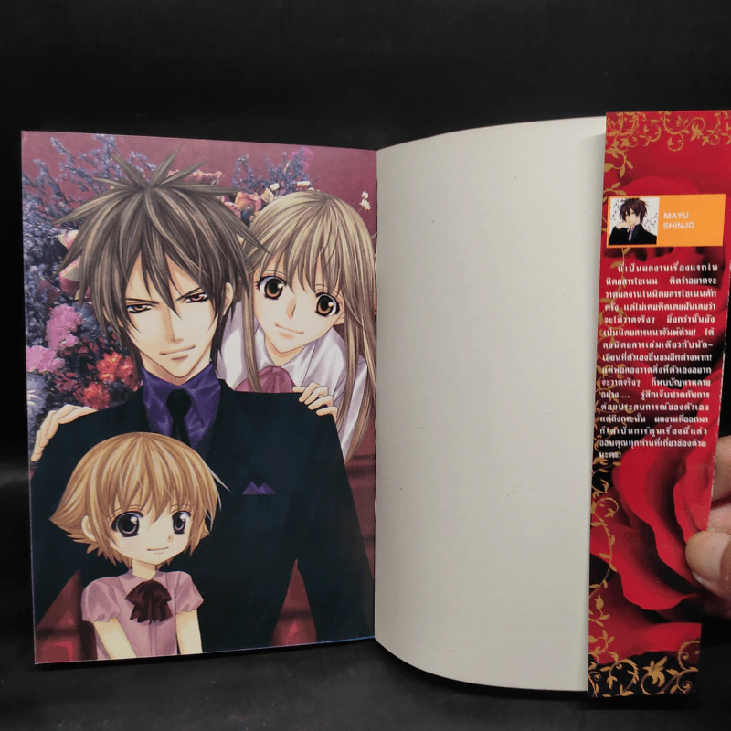 ขอบคุณที่รักกัน - Mayu Shinjo รูปที่ 5